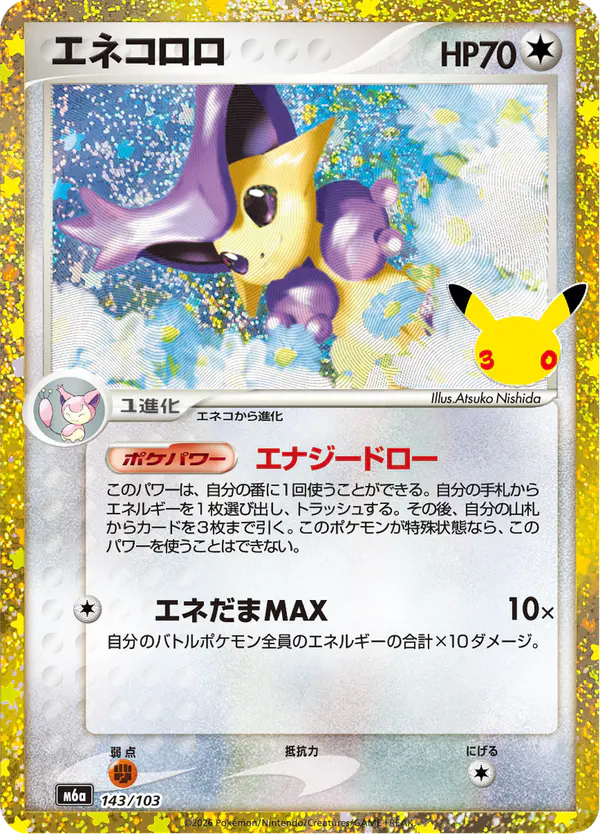 Carta エネコロロ 143/103 de 30th CELEBRATION
