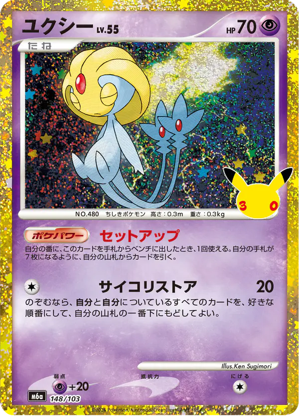 Carta ユクシー 148/103 de 30th CELEBRATION