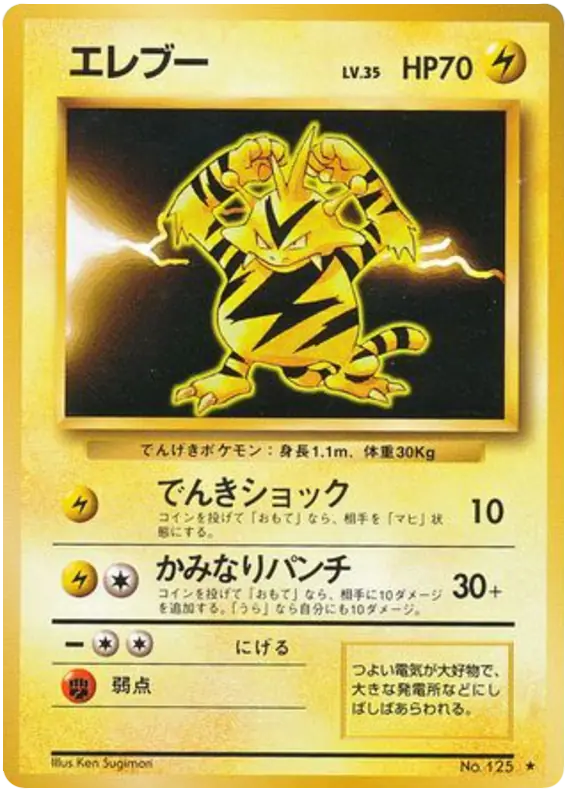 Carta エレブー de 拡張パック
