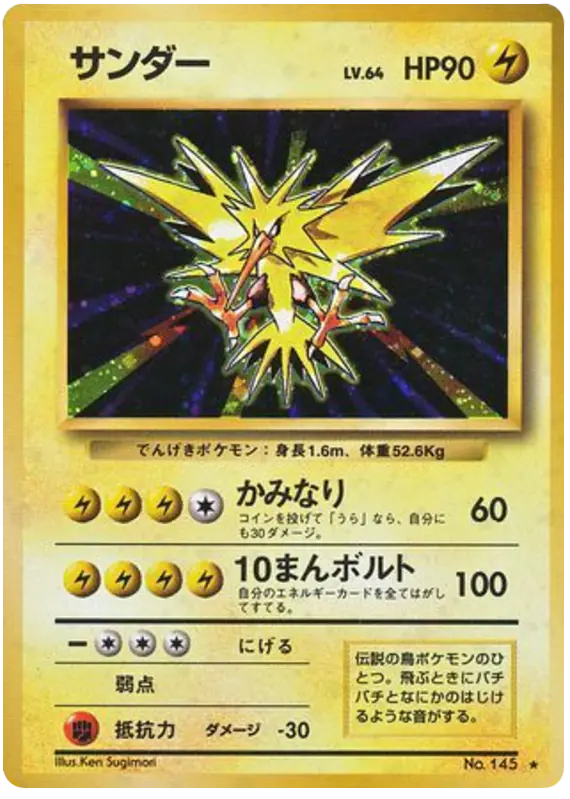 Carta サンダー de 拡張パック