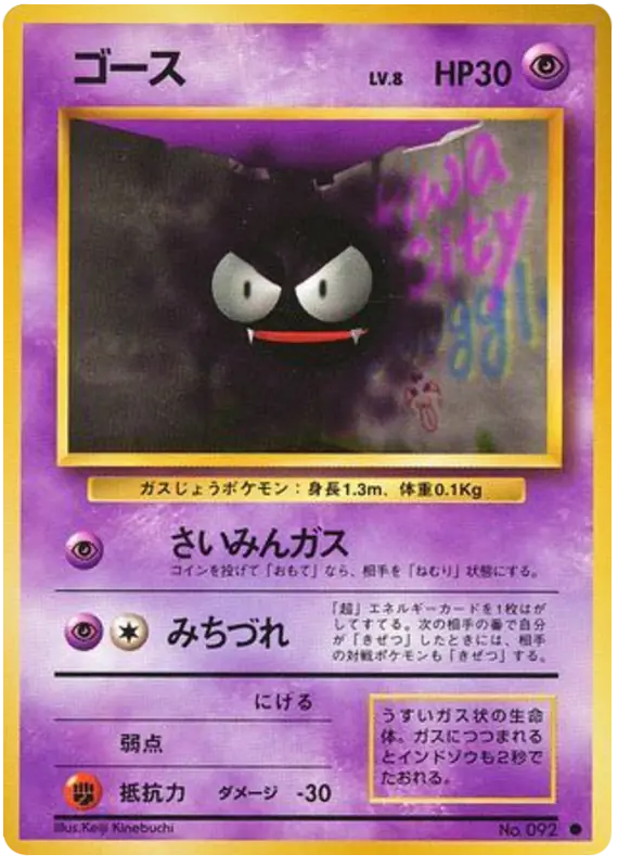 Carta ゴース de 拡張パック