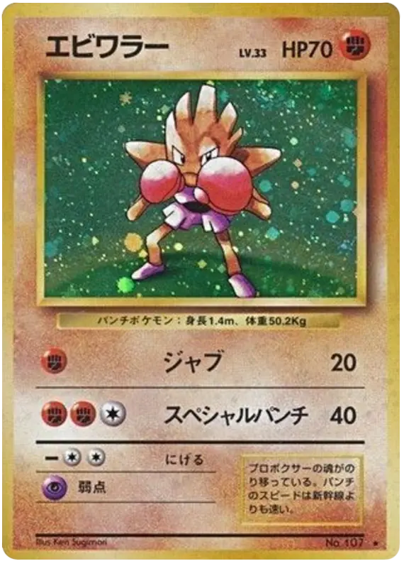 Carta エビワラー de 拡張パック