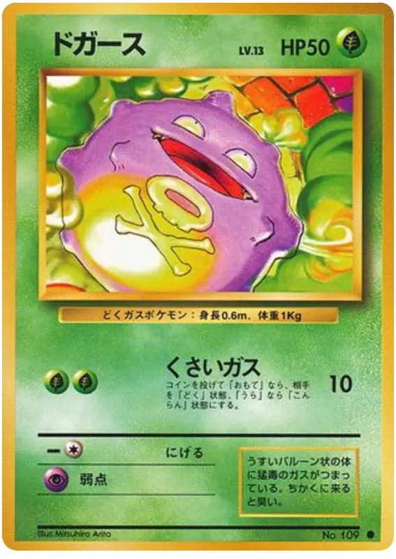 Carta ドガース de 拡張パック