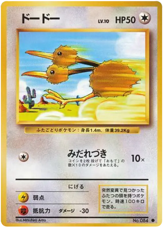 Carta ドードー de 拡張パック