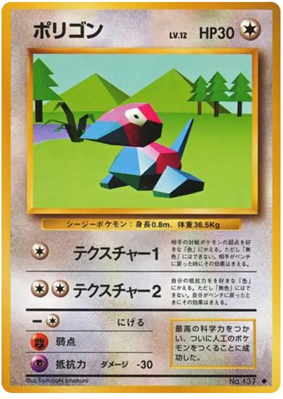Carta ポリゴン de 拡張パック