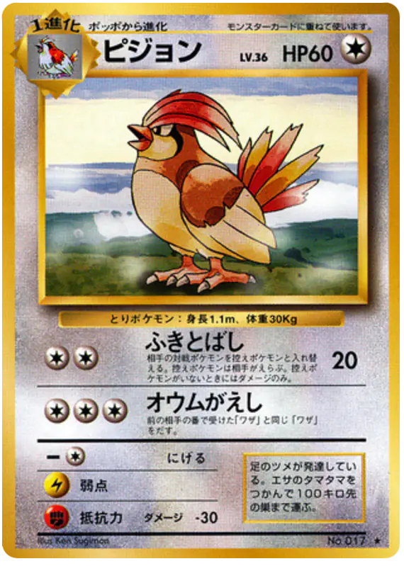 Carta ピジョン de 拡張パック