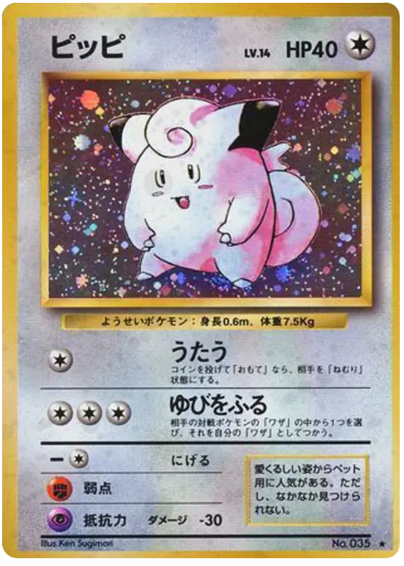 Carta ピッピ de 拡張パック