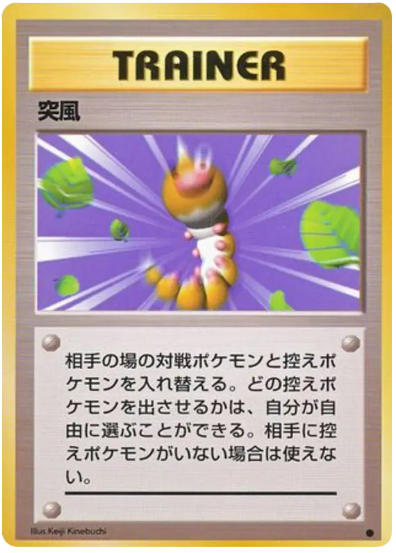 Carta 突風 de 拡張パック