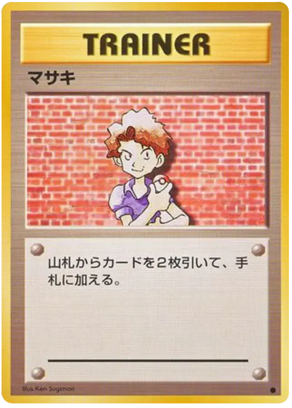 Carta マサキ de 拡張パック