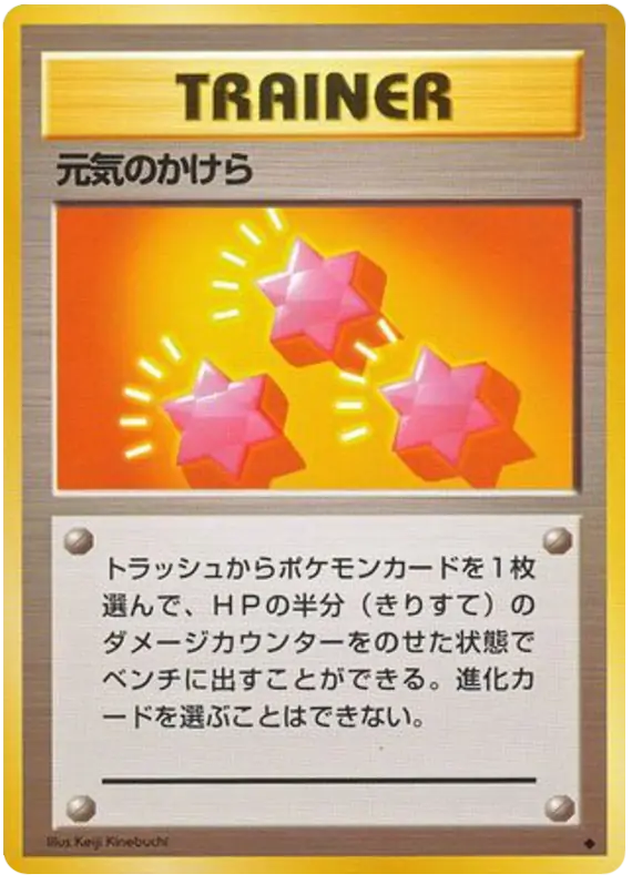 Carta げんきのかけら de 拡張パック