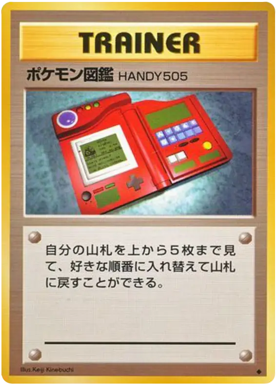 Carta ポケモン図鑑 de 拡張パック
