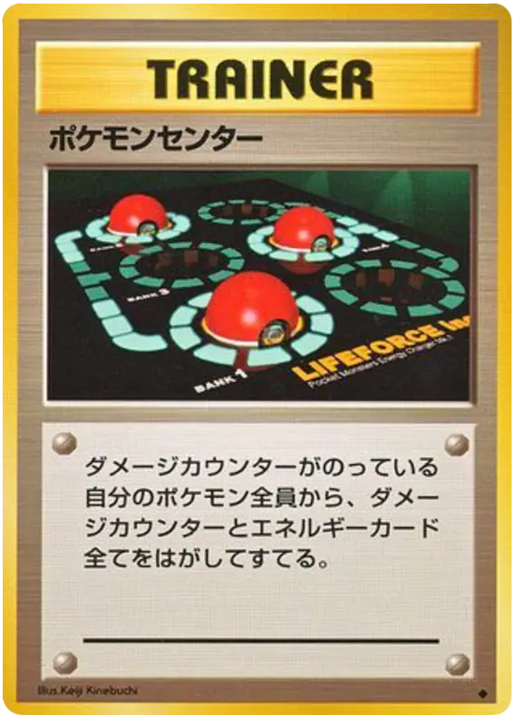 Carta ポケモンセンター de 拡張パック