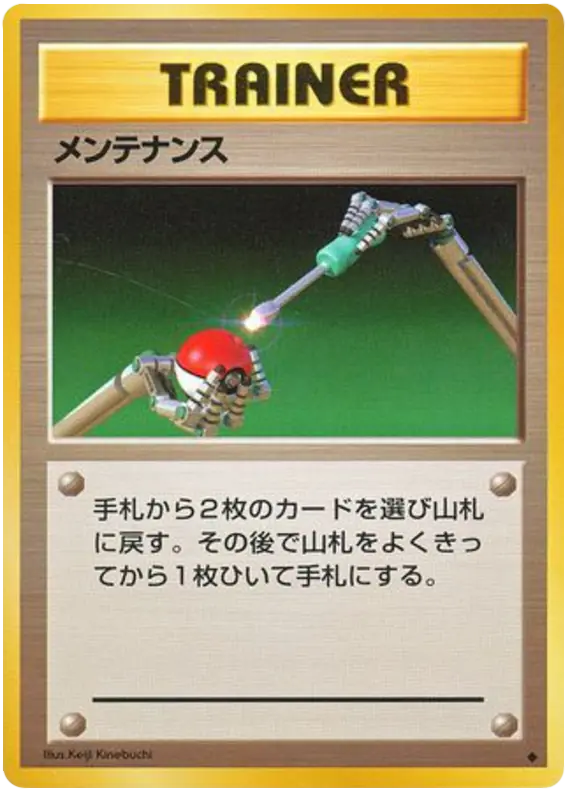 Carta メンテナンス de 拡張パック