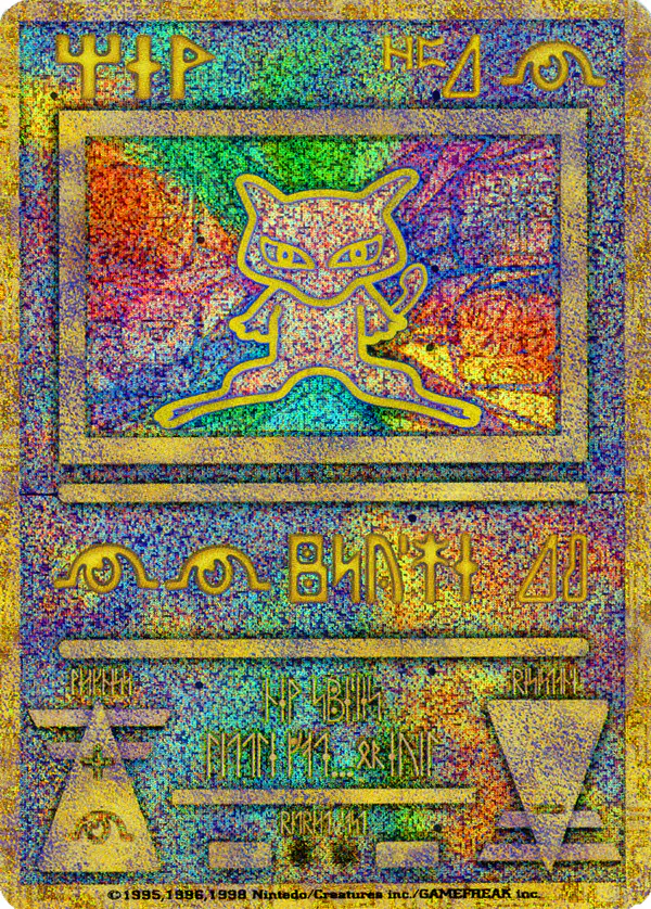 Carta ミュウ de プロモーションカード