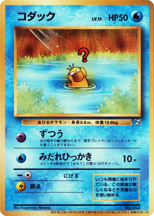 Carta コダック de プロモーションカード