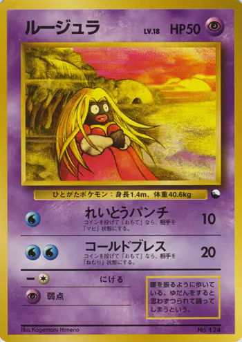 Carta ルージュラ de プロモーションカード