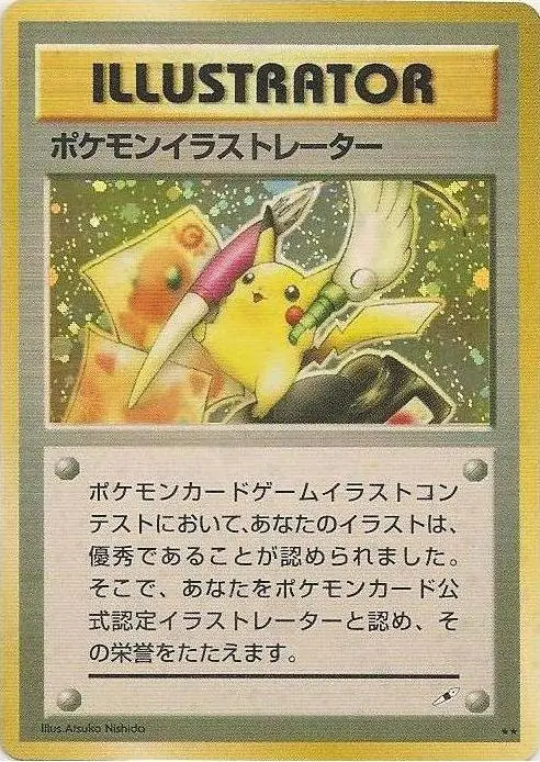 Carta ポケモンイラストレーター de プロモーションカード