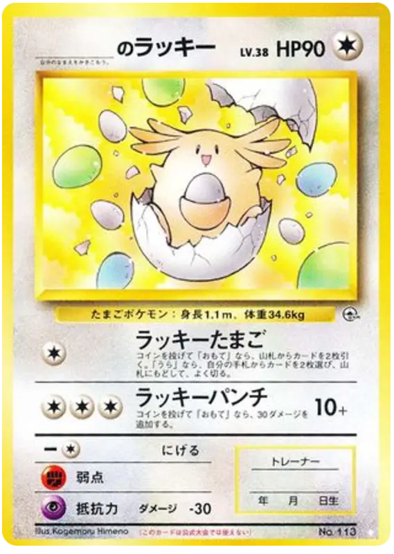 Carta _____のチャンシー 75/98 de 闇からの挑戦