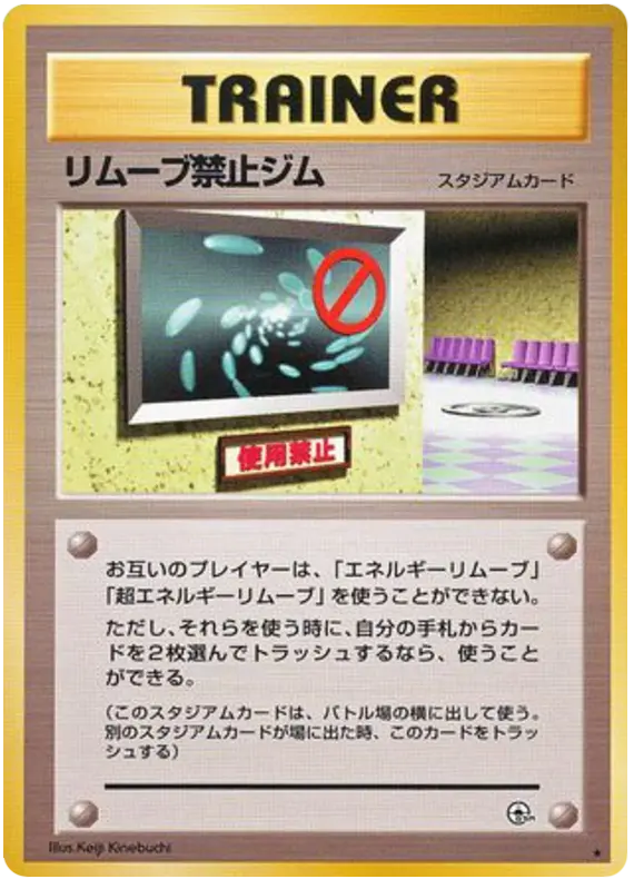 Carta リムーブ禁止ジム 94/96 de リーダーズスタジアム