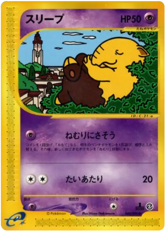Carta ドロージー 40/92 de 地図にない町