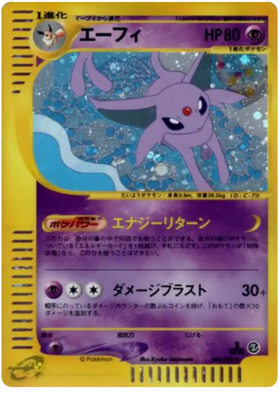 Carta Espeon -046/092 46/92 de 地図にない町