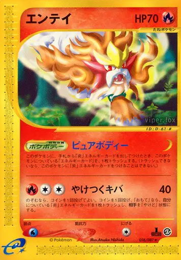 Carta entei 26/87 de 海からの風