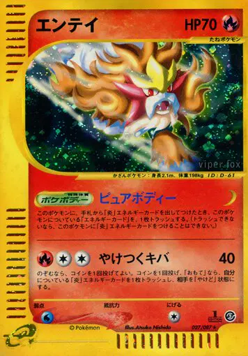 Carta entei 27/87 de 海からの風