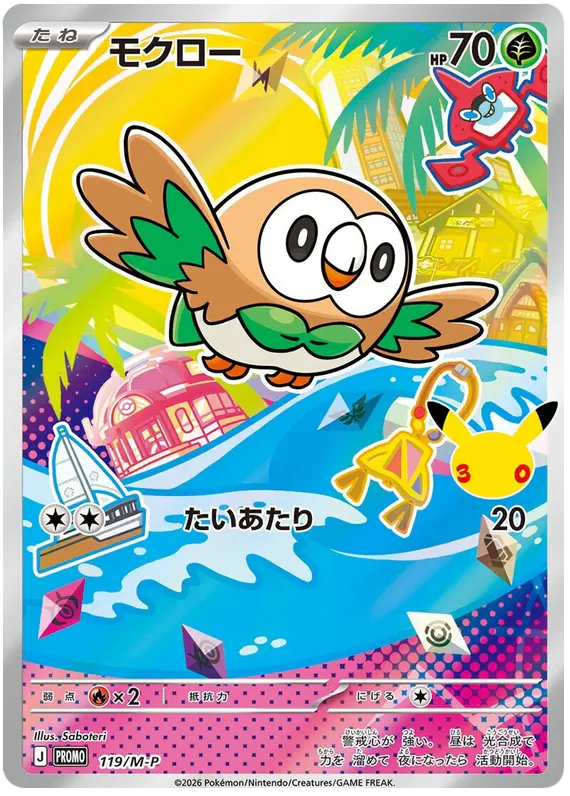 Carta モクロー #119 de メガ プロモカード