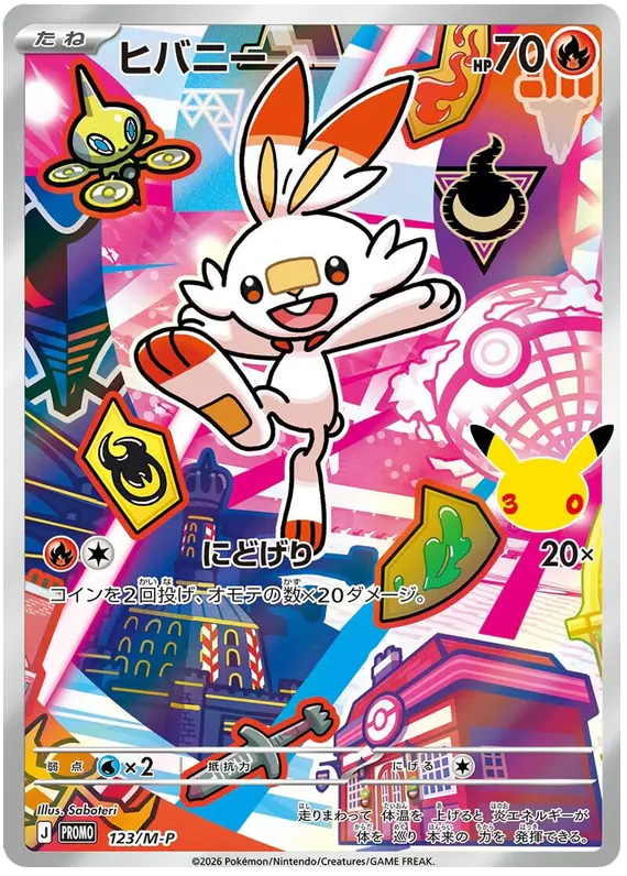 Carta ヒバニー #123 de メガ プロモカード