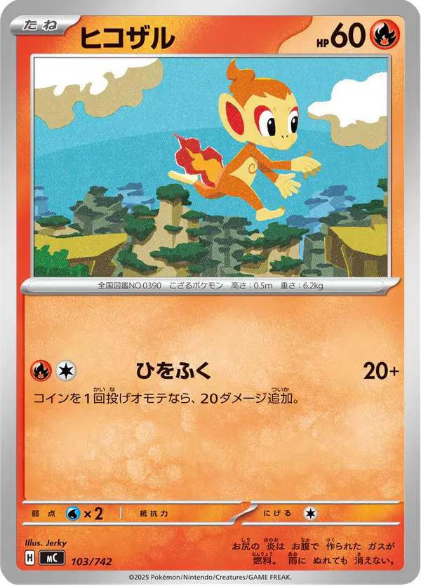 Carta ヒコザル 103/742 de スタートデッキ100 バトルコレクション