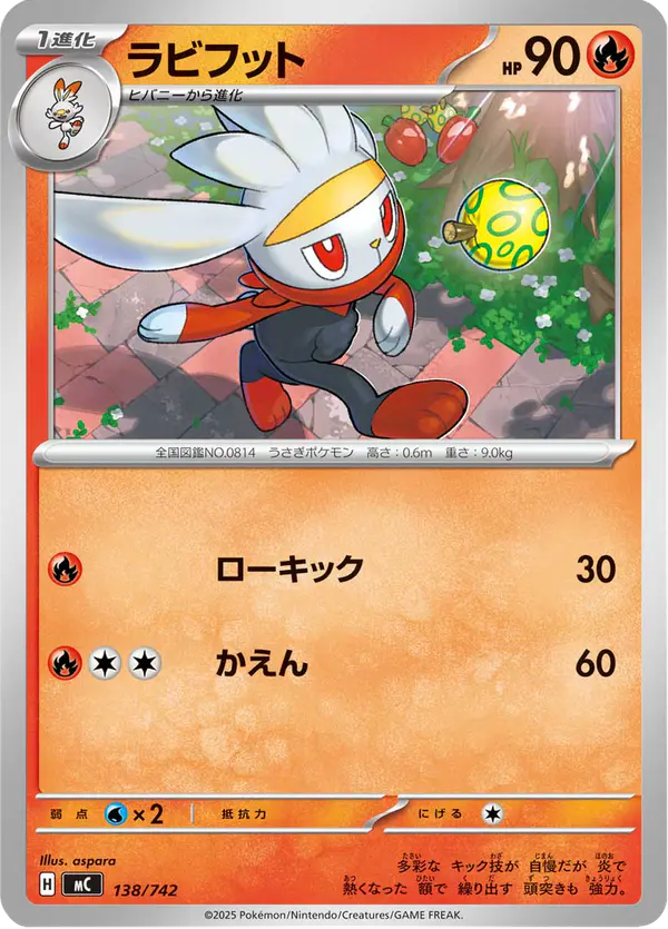 Carta ラビフット 138/742 de スタートデッキ100 バトルコレクション