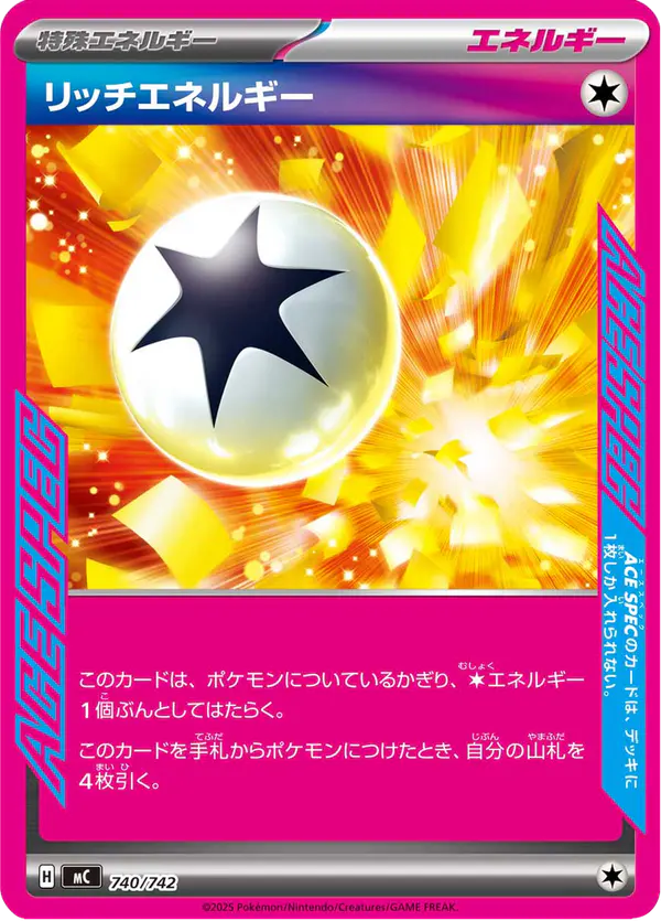 Carta リッチエネルギー 740/742 de スタートデッキ100 バトルコレクション