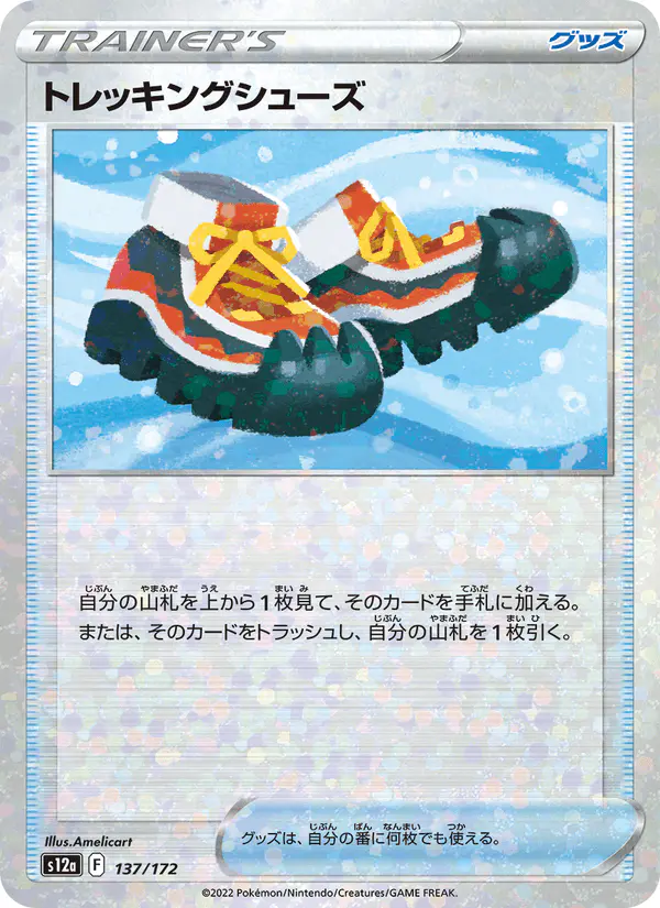 Carta トレッキングシューズ 137/172 de VSTARユニバース