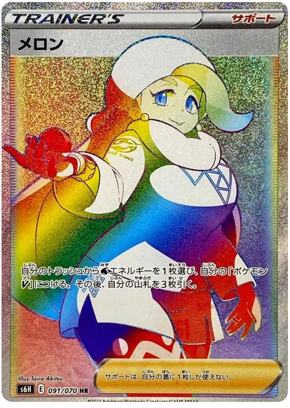 Carta メロン 091/070 de 白銀のランス