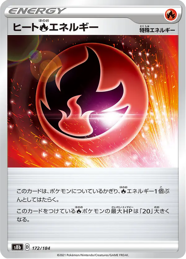 Carta ヒート炎エネルギー 172/184 de VMAXクライマックス