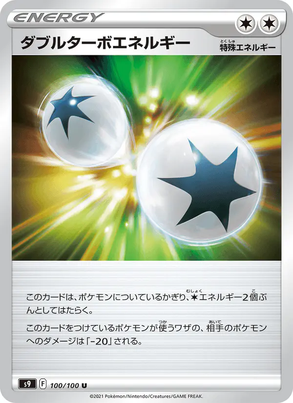 Carta ダブルターボエネルギー 100/100 de スターバース
