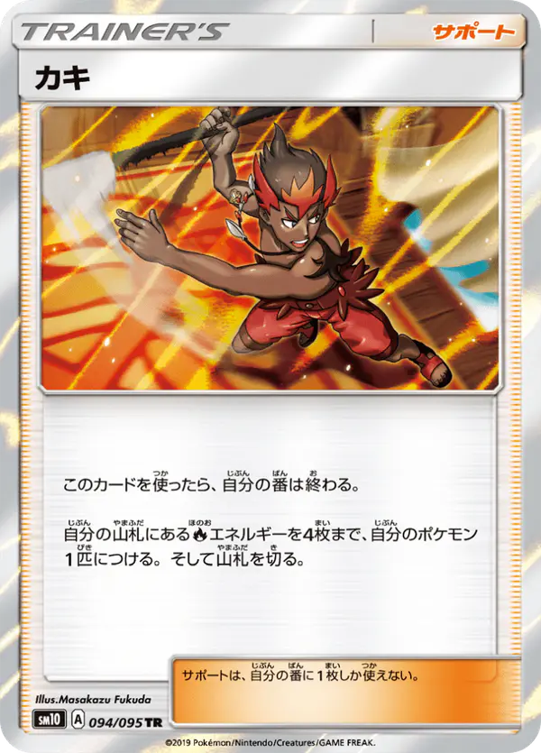 Carta カキ 094/095 de ダブルブレイズ