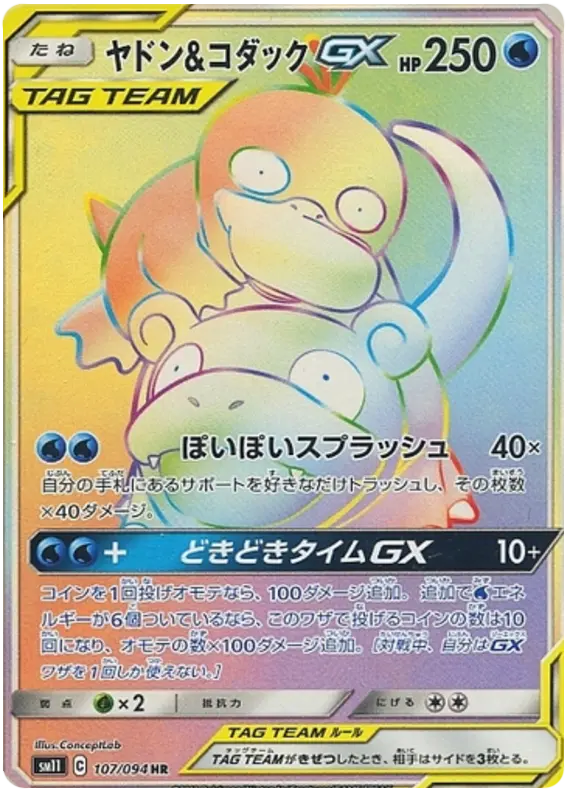 Carta ヤドン&コダックGX 107/094 de ミラクルツイン