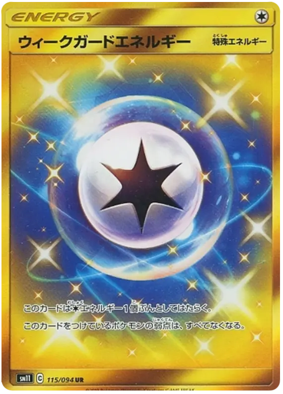 Carta ウィークガードエネルギー 115/094 de ミラクルツイン