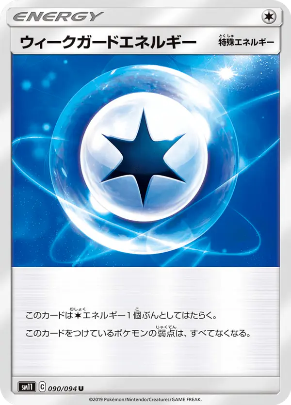 Carta ウィークガードエネルギー 090/094 de ミラクルツイン