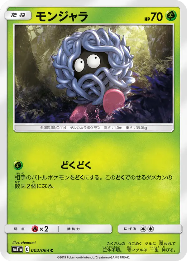 Carta モンジャラ 002/064 de リミックスバウト