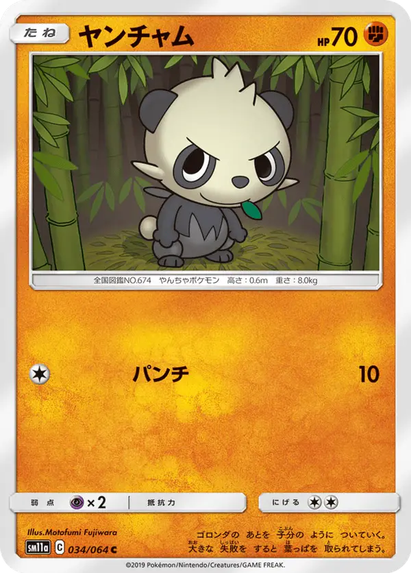 Carta ヤンチャム 034/064 de リミックスバウト