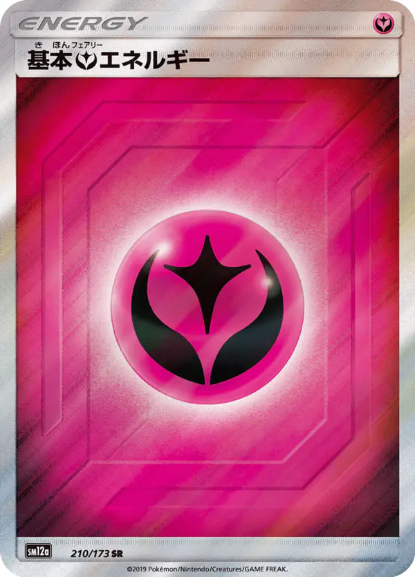 Carta 基本フェアリーエネルギー 210/173 de TAG TEAM GX タッグオールスターズ