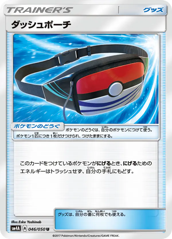 Carta ダッシュポーチ 046/050 de 超次元の暴獣