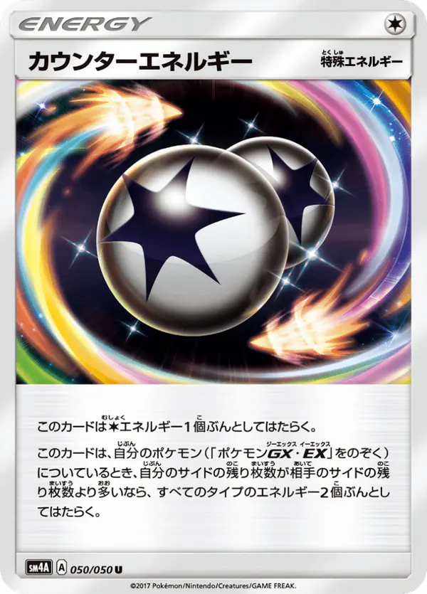Carta カウンターエネルギー 050/050 de 超次元の暴獣