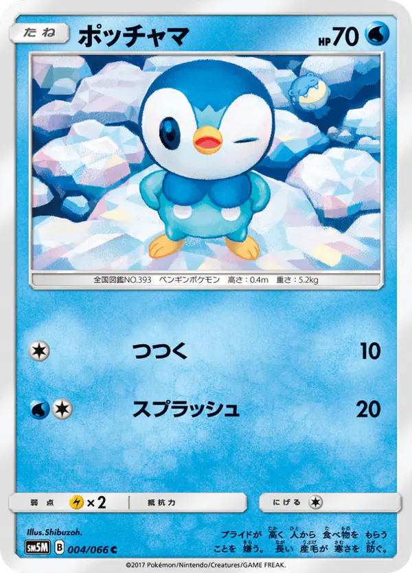 Carta ポッチャマ 004/066 de ウルトラムーン