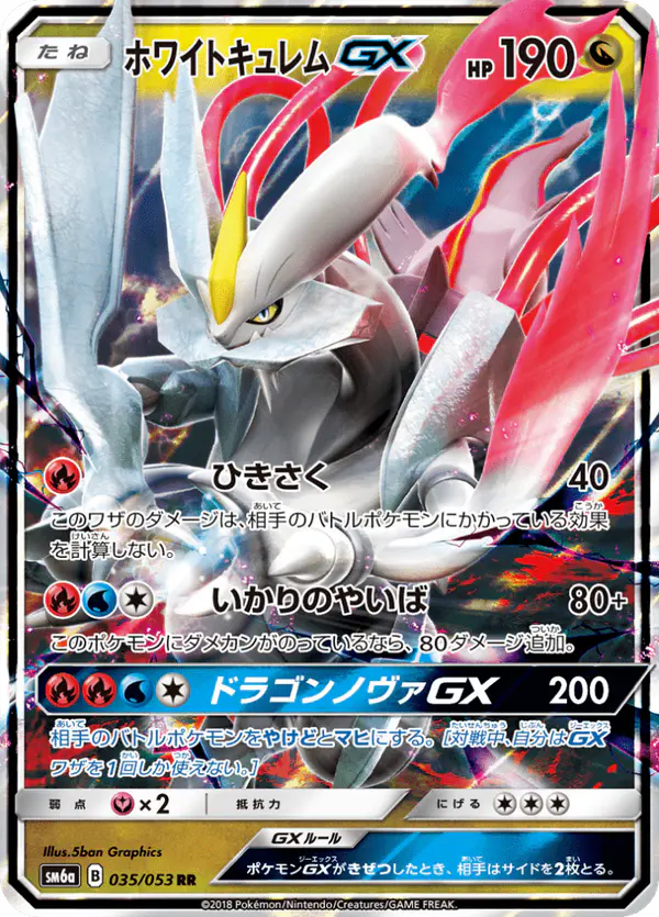 Carta ホワイトキュレムGX 035/053 de ドラゴンストーム