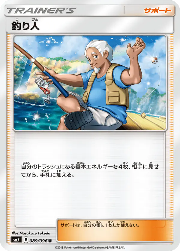 Carta 釣り人 089/096 de 裂空のカリスマ