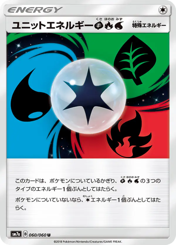 Carta ユニットエネルギー草炎水 060/050 de 迅雷スパーク