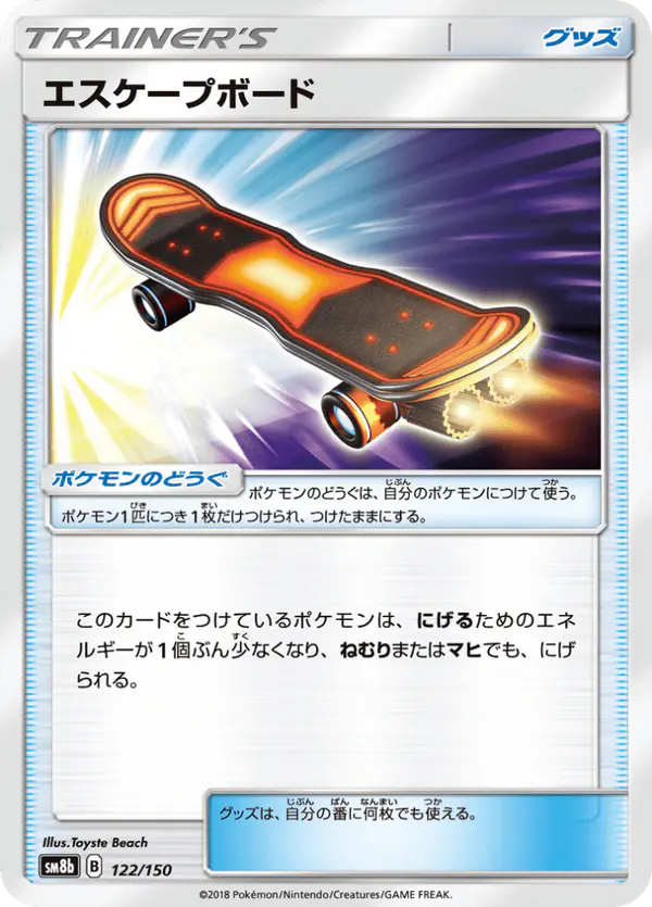Carta エスケープボード 122/150 de GXウルトラシャイニー